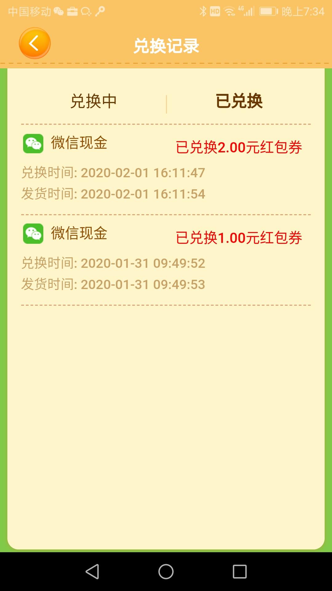 不会游泳的鱼的自由任务 验收样图3
