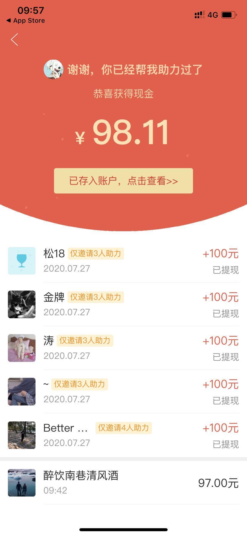 手机用户182****8568的砍价任务 验收样图1
