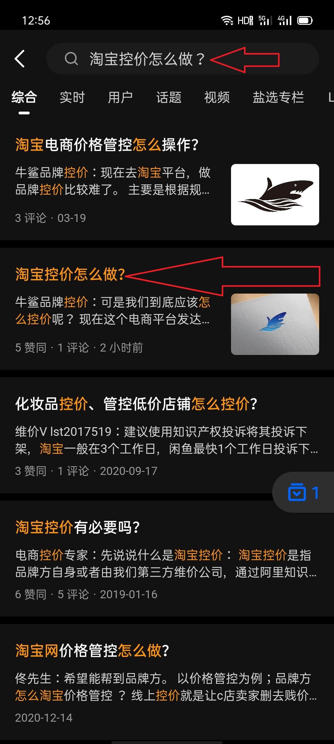 评论 知乎 知乎文章：赞同喜欢 步骤图1