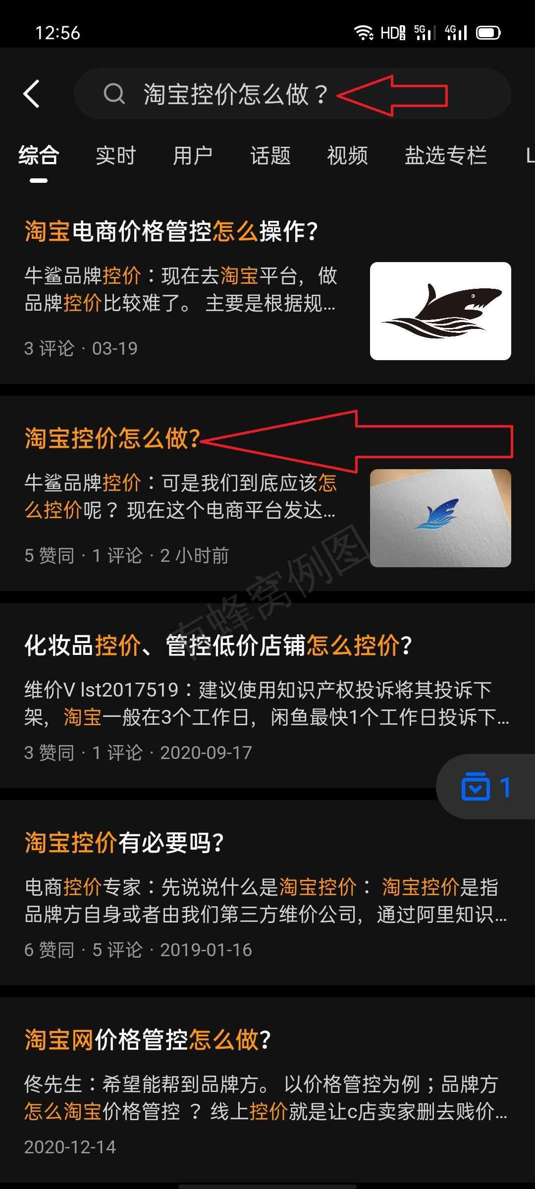 评论 知乎 知乎文章:赞同喜欢 步骤图1