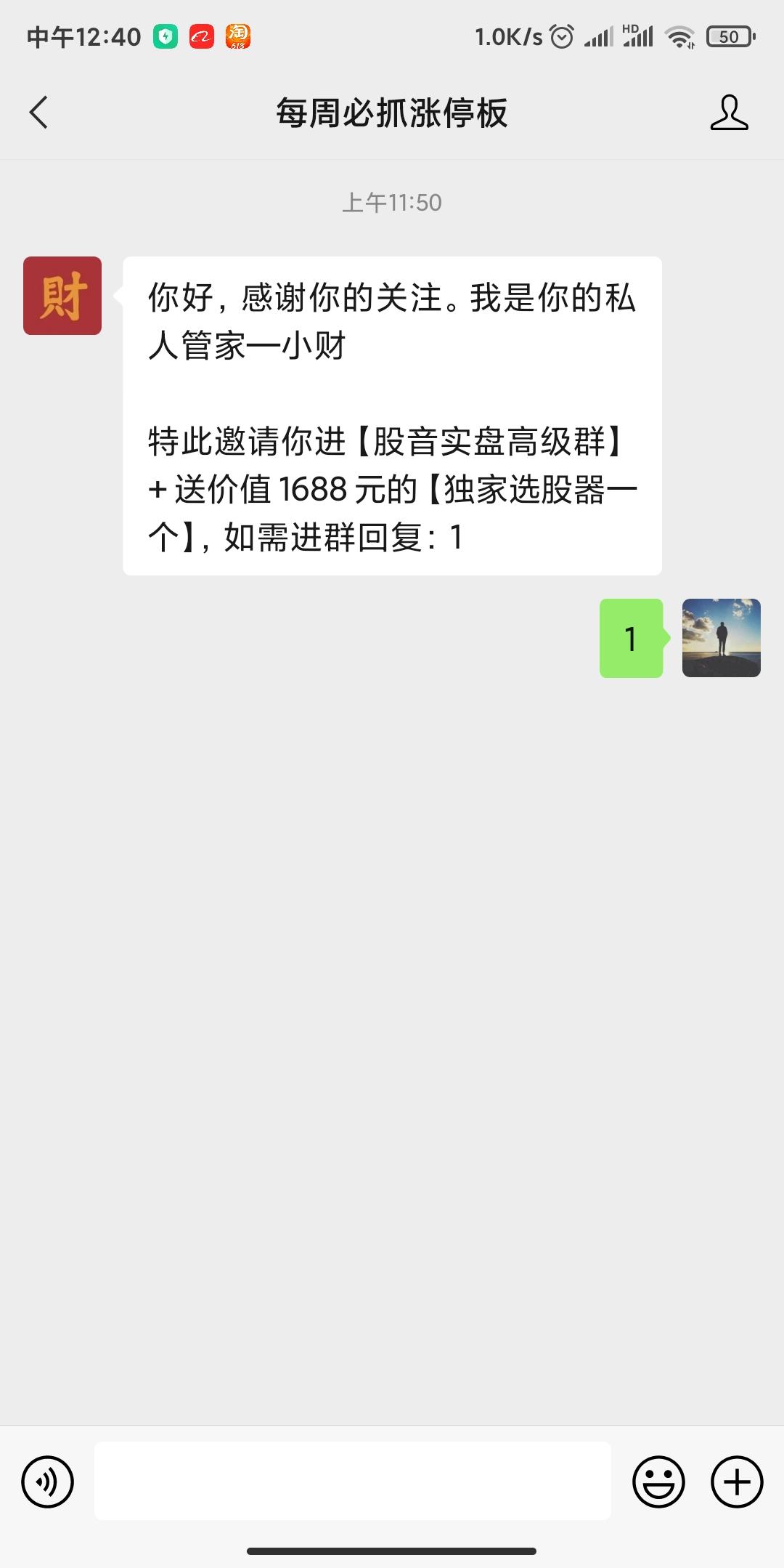 关注后点广告 雾的任务 验收样图1