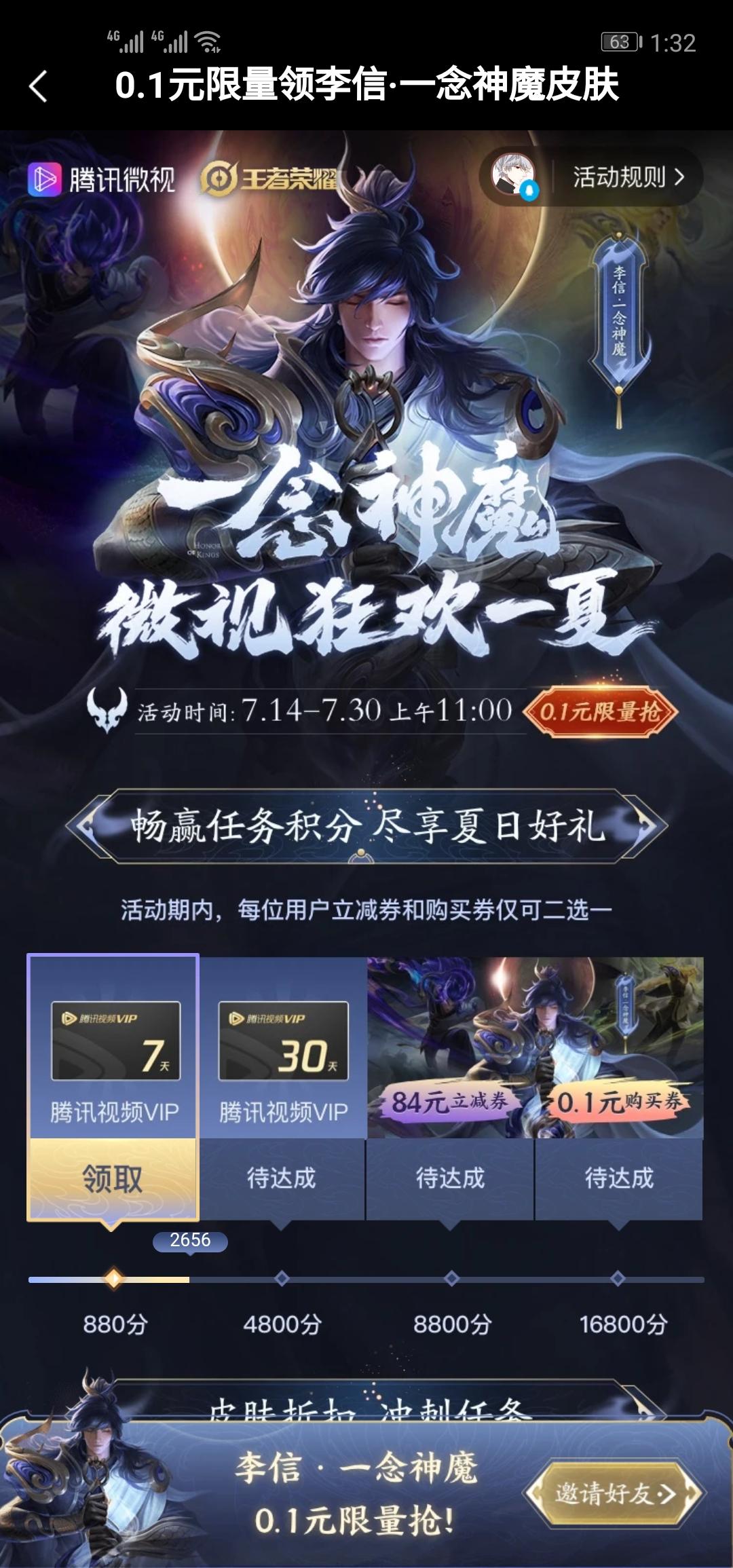 官方的砍价任务 步骤图1