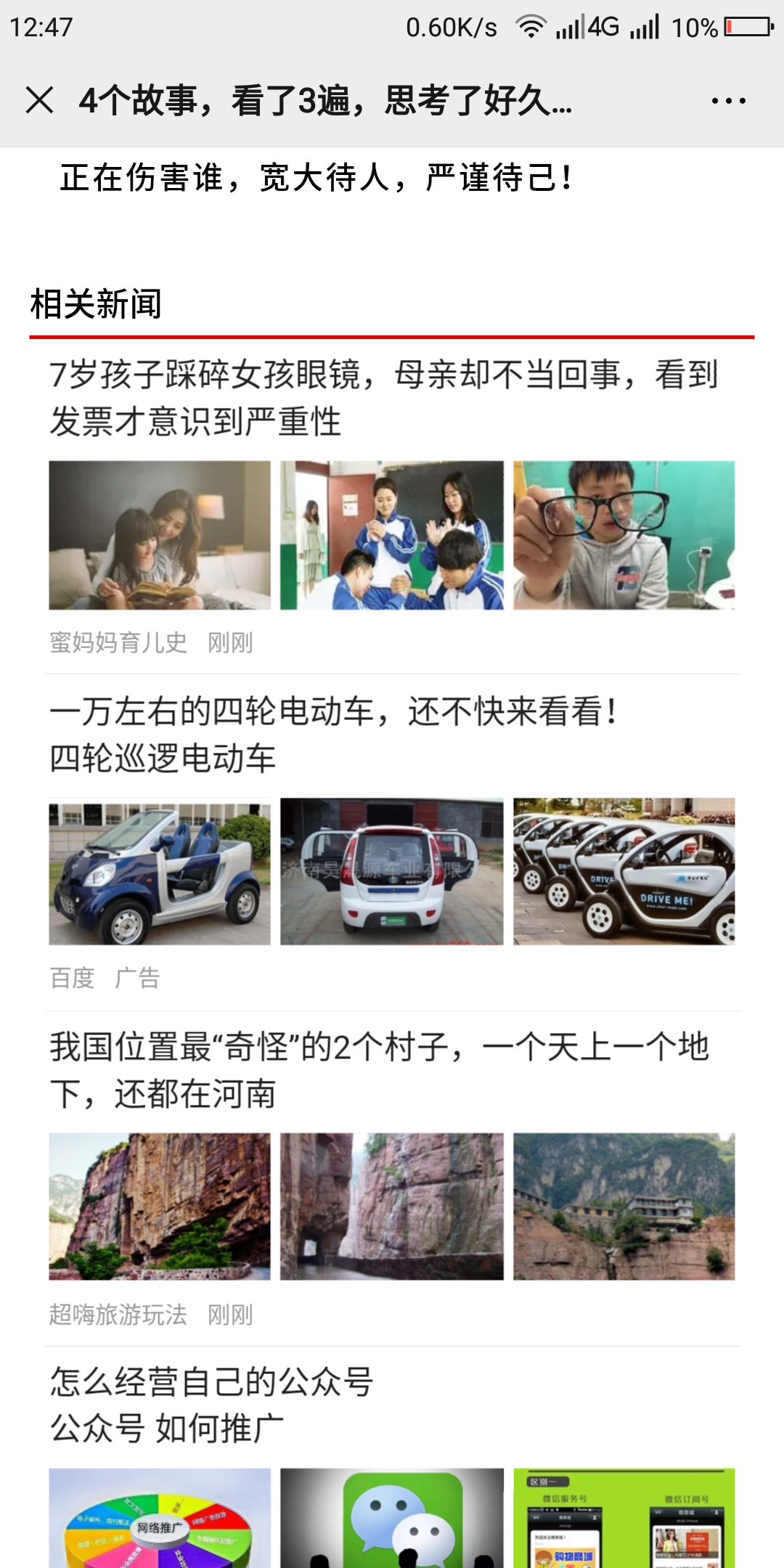 天使的点击任务 步骤图1