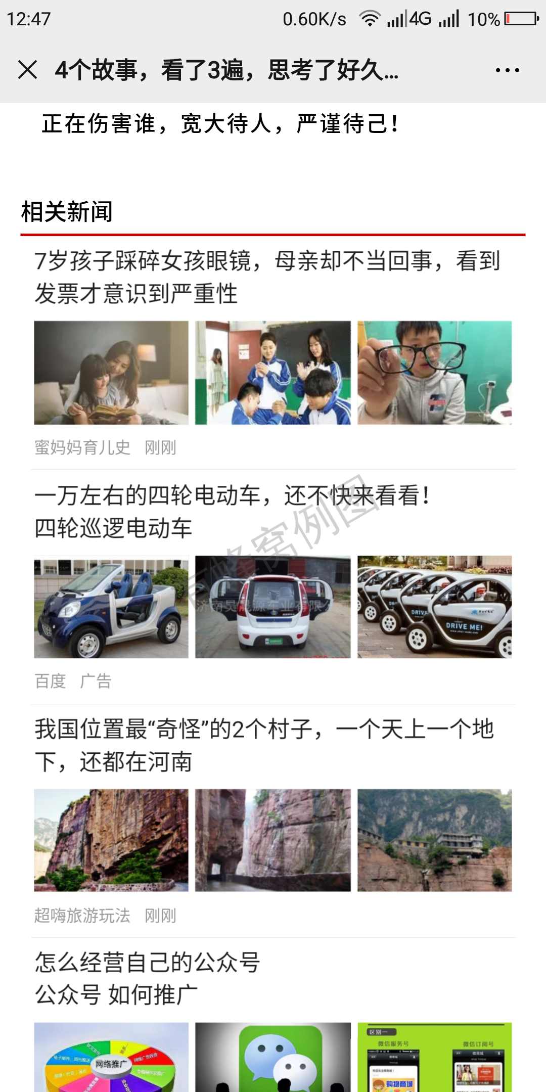 天使的点击任务 步骤图1