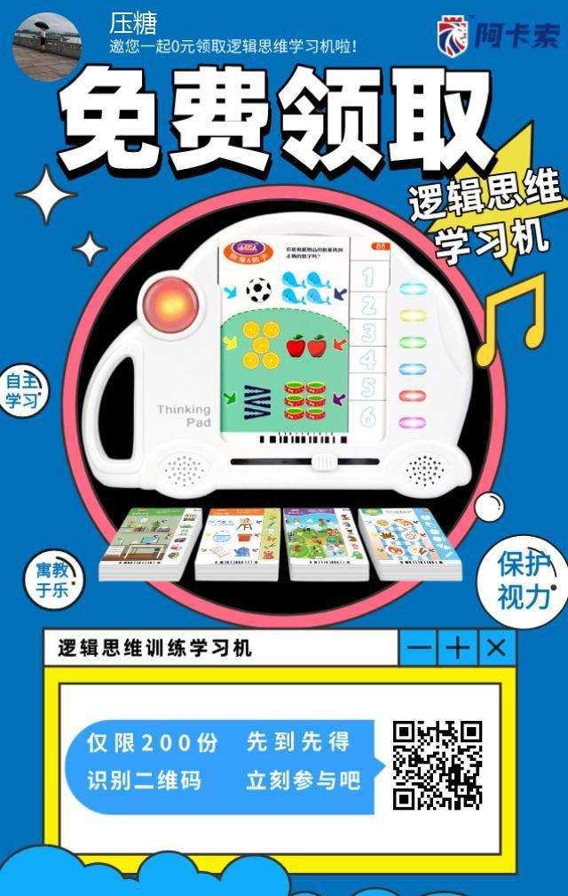 关注 王小胖的任务 步骤图1
