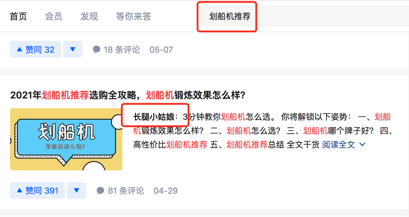 知乎 点赞/收藏 手机用户152****3081的任务 步骤图1