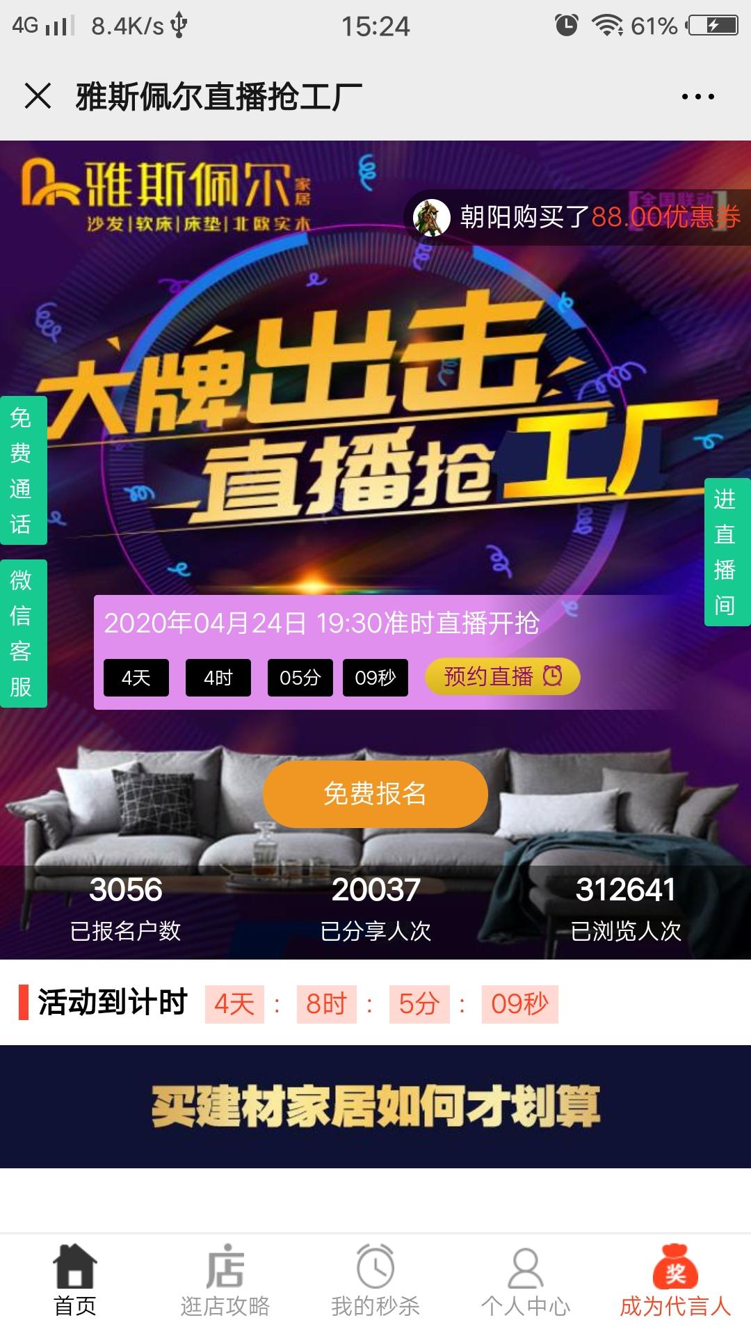 支付宝用户*4932的点击任务 步骤图2