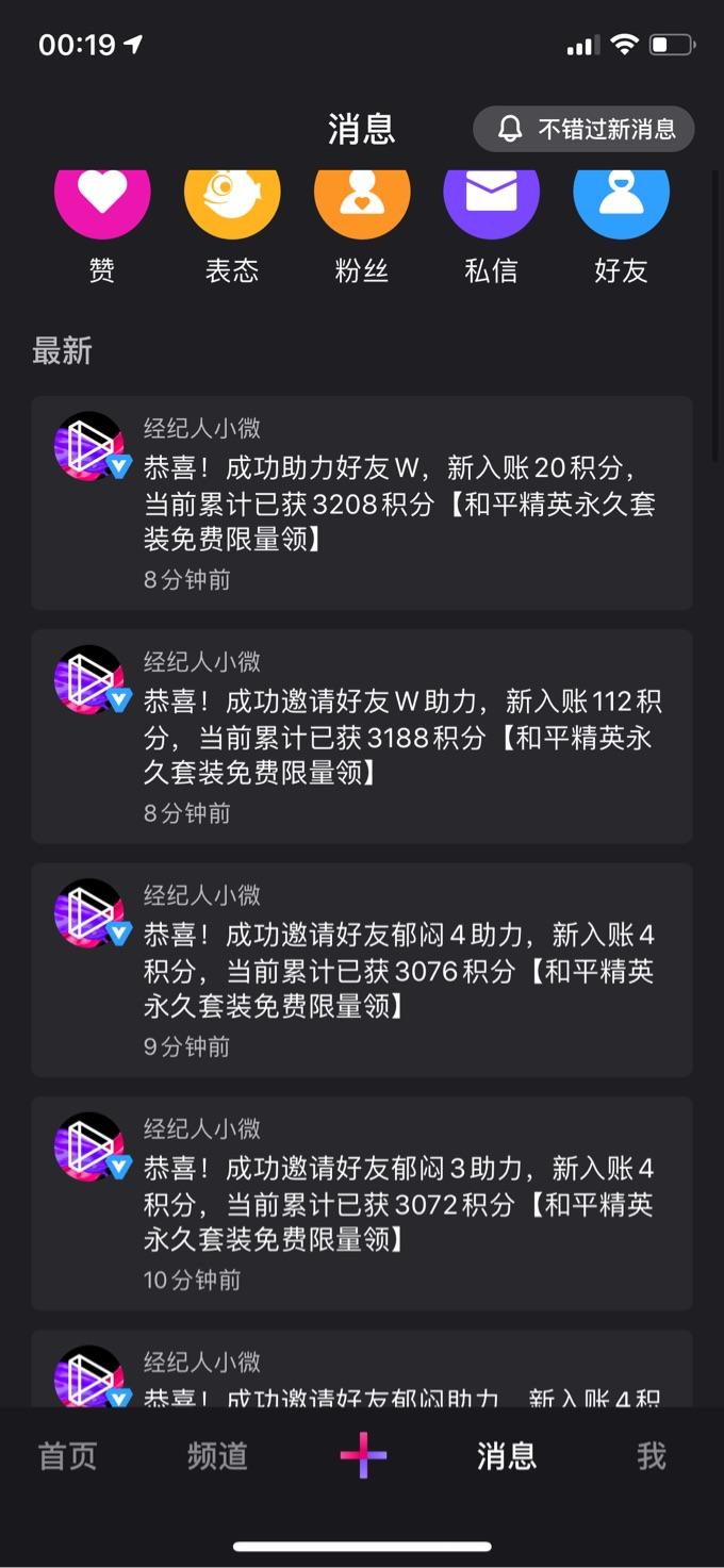 助力 微视 微视助力新老用户都可 步骤图1