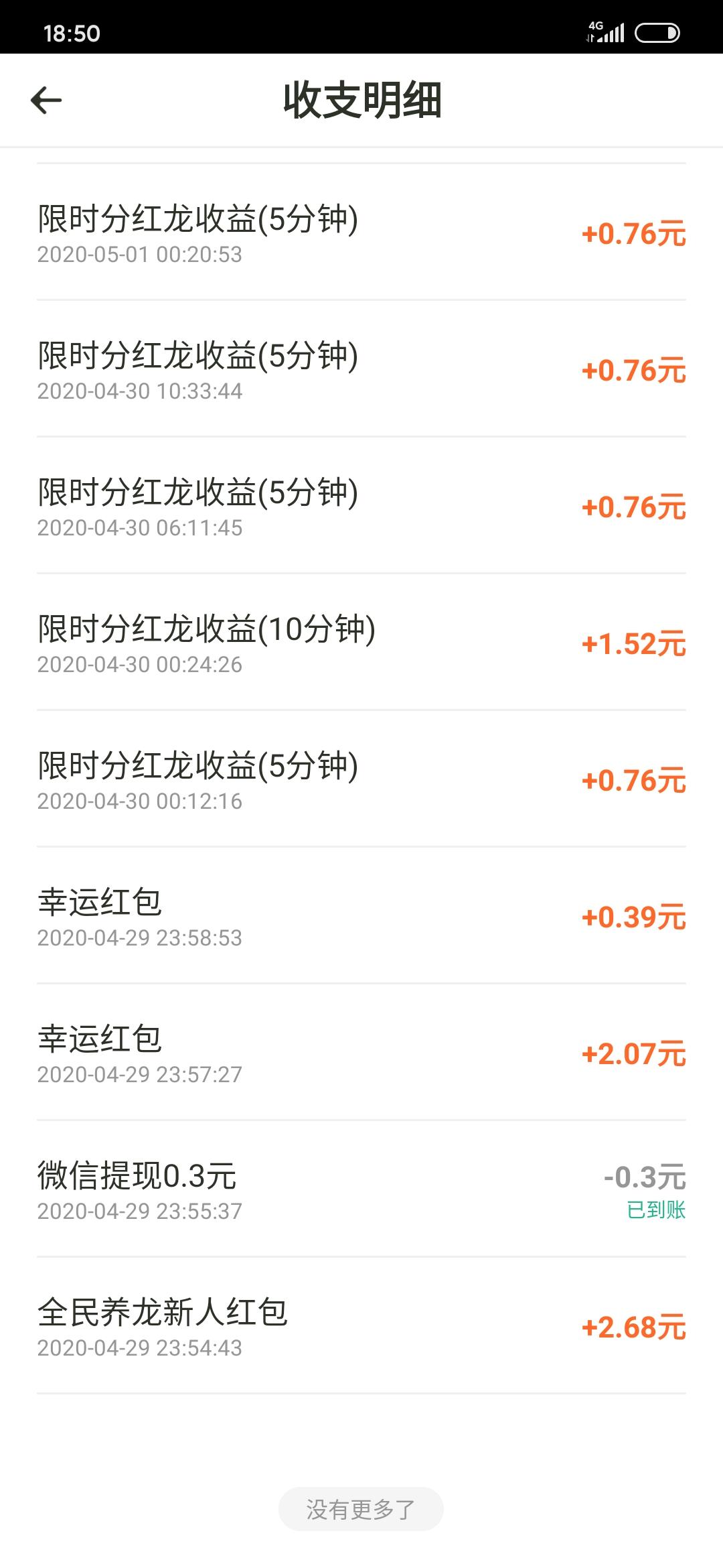 快乐一生的关注任务 验收样图2