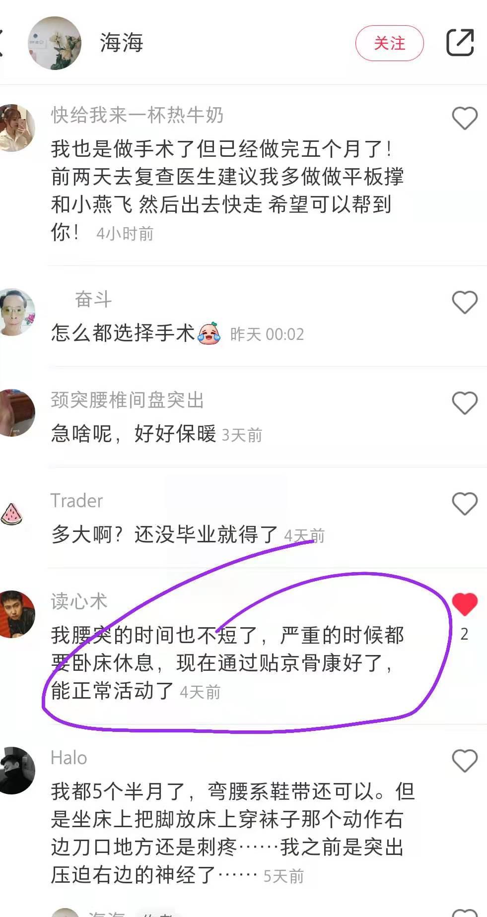 小红书 小红书点赞的任务 步骤图1