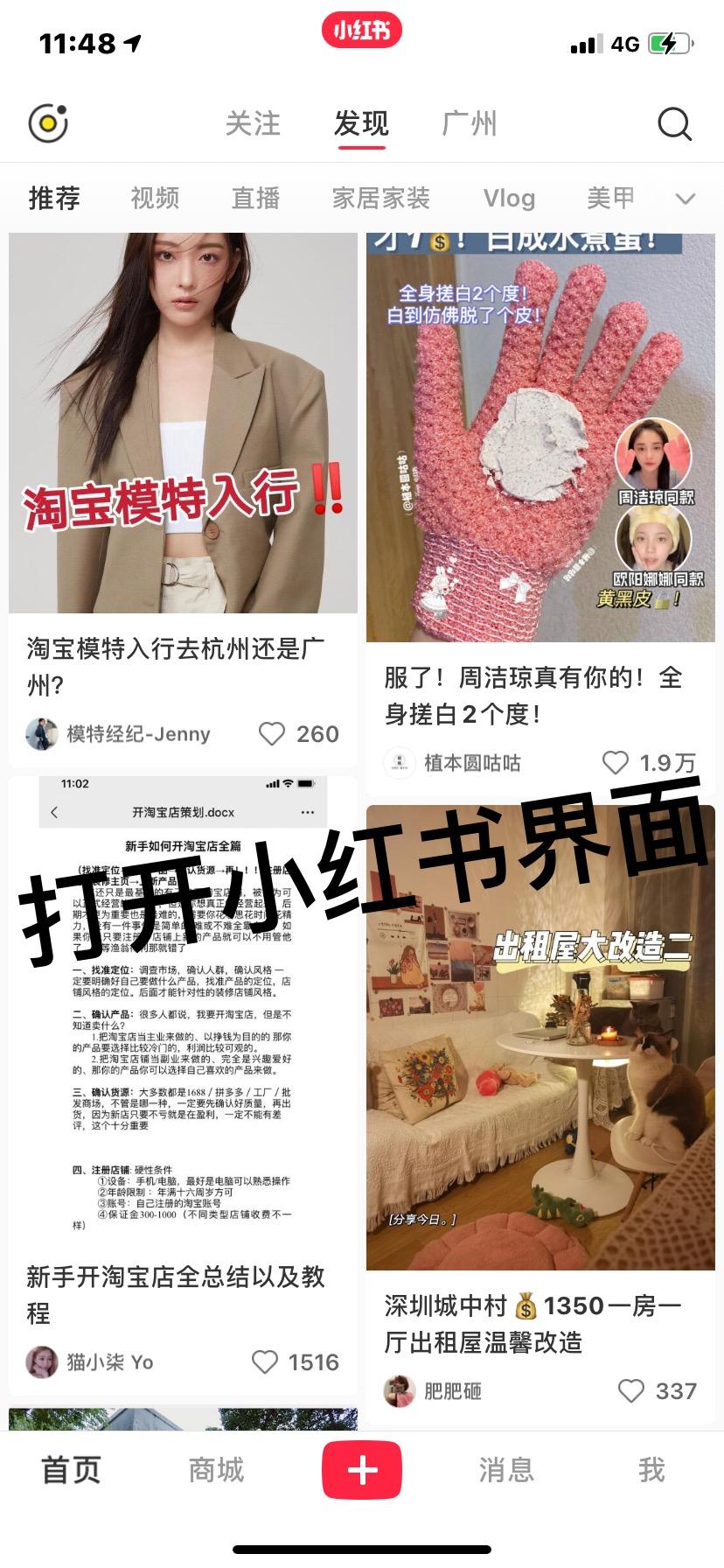 搜索 点赞/收藏 小红书 倩的任务 步骤图1