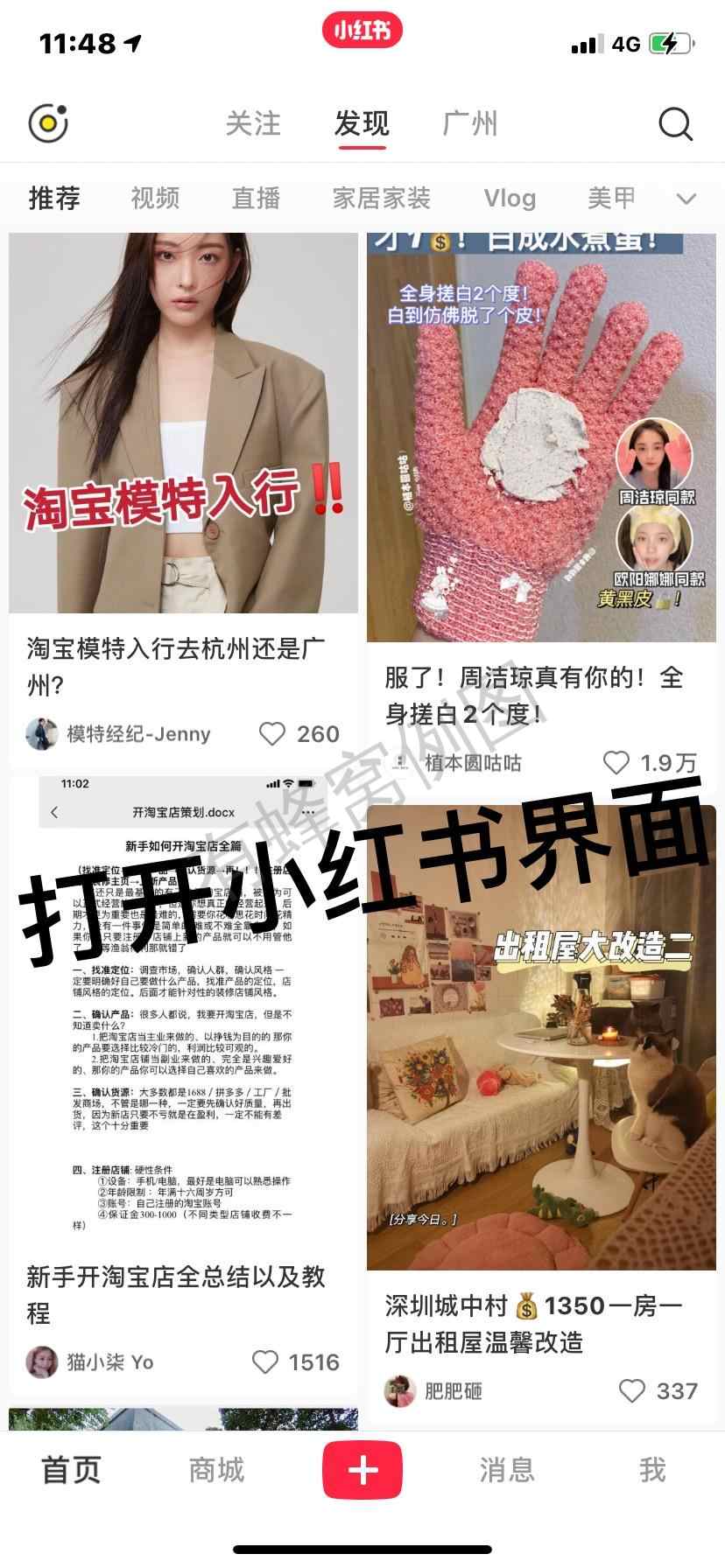 搜索 点赞/收藏 评论 小红书 倩的任务 步骤图1