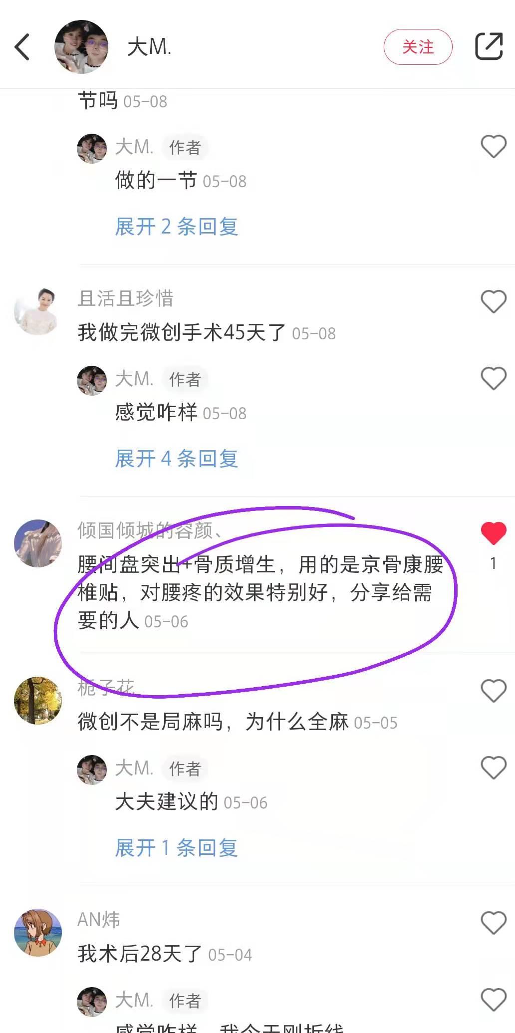 小红书 小红书点赞的任务 步骤图1