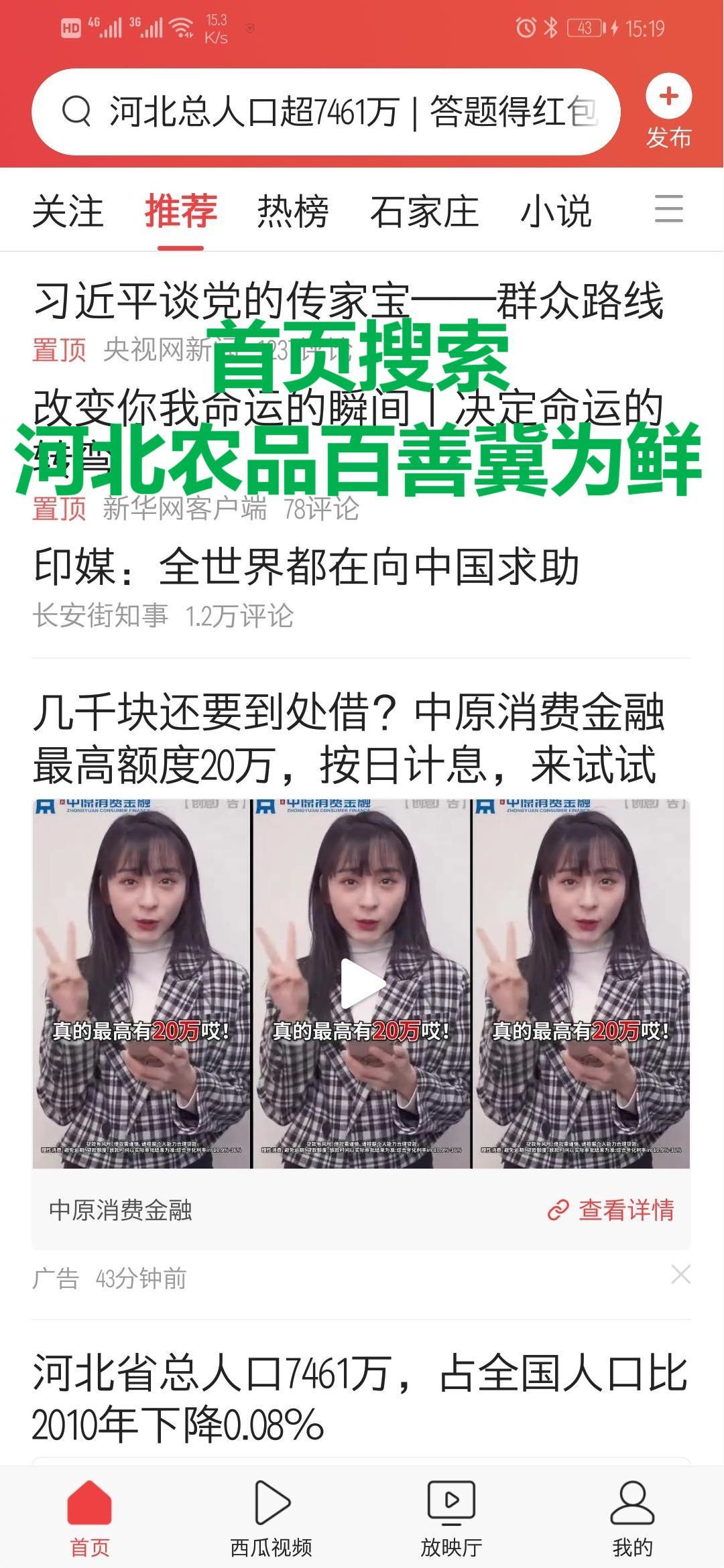 评论 今日头条话题 步骤图1