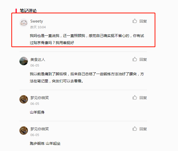 小红书 小红书的任务 步骤图1
