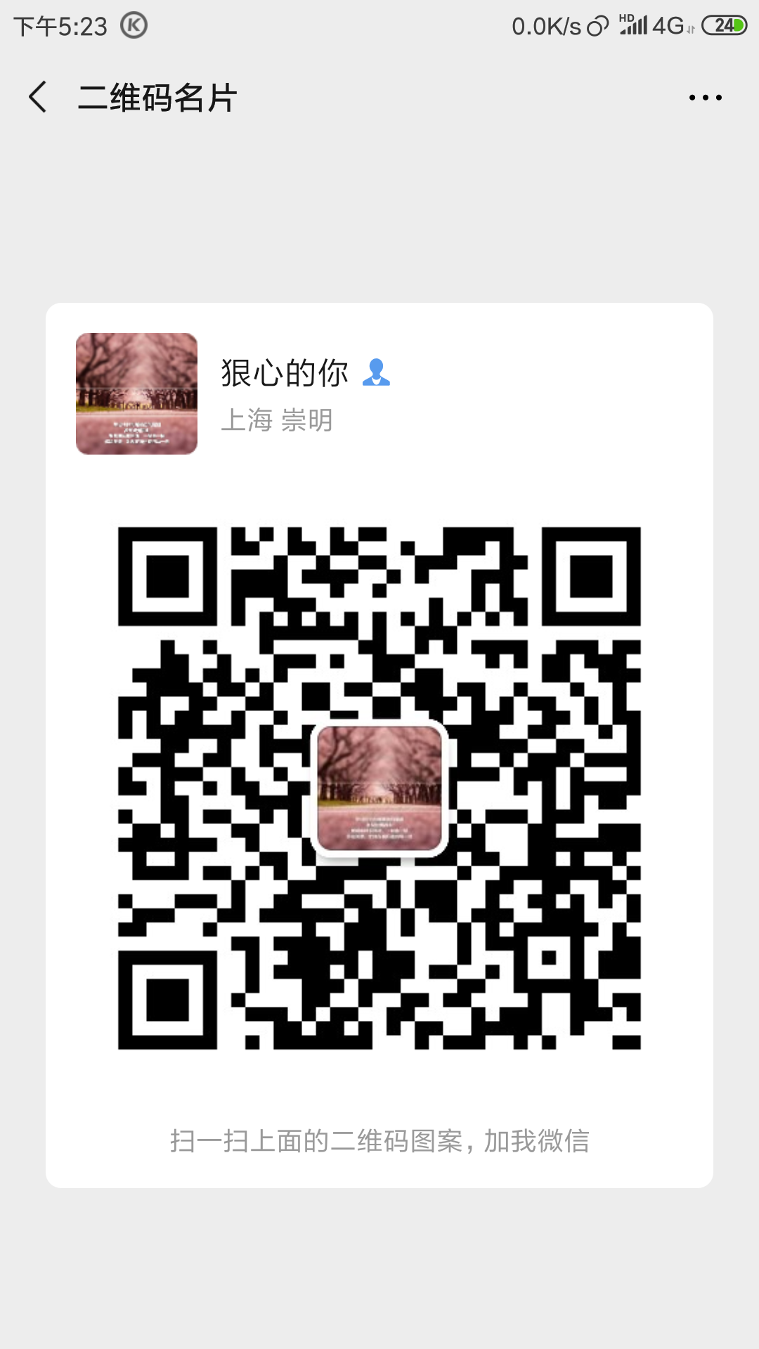 狠心的你的发帖任务 验收样图1