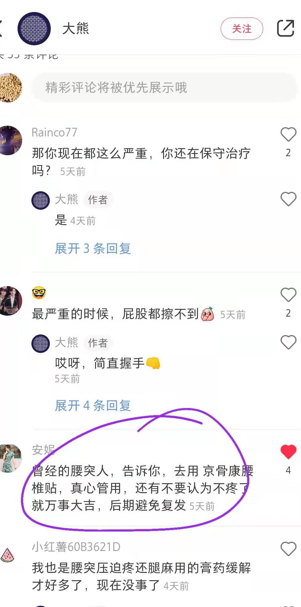 小红书 小红书点赞的任务 步骤图1
