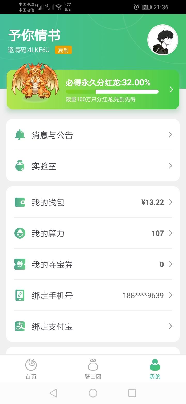 予你情书的自由任务 步骤图1
