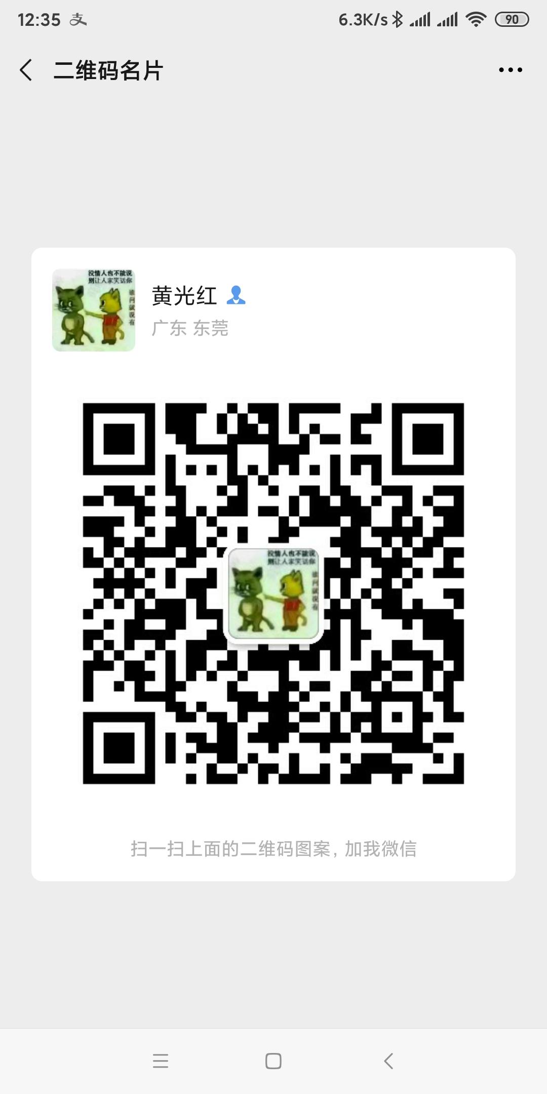 关注 爱孤独的清风的关注任务 步骤图1
