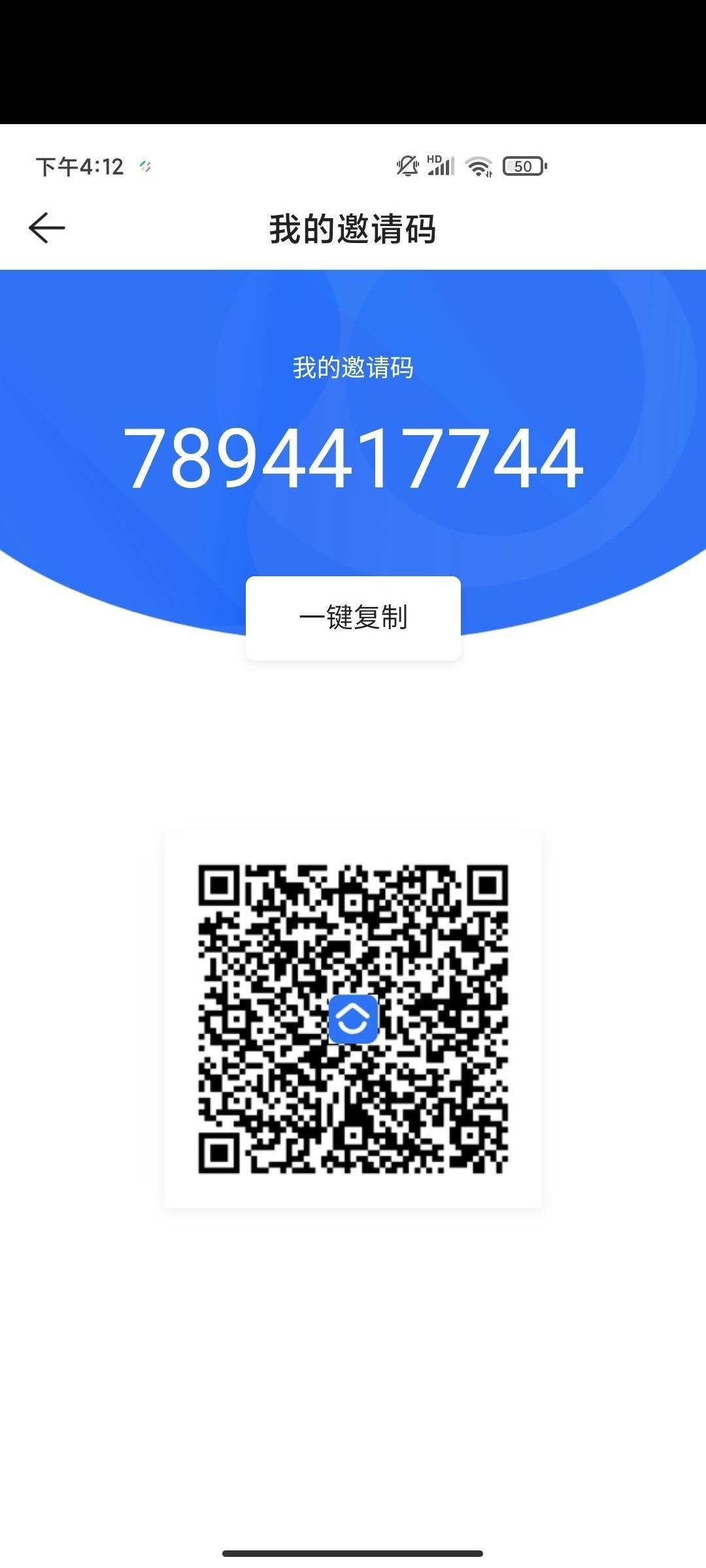 简单扫码关注必须新人 步骤图2