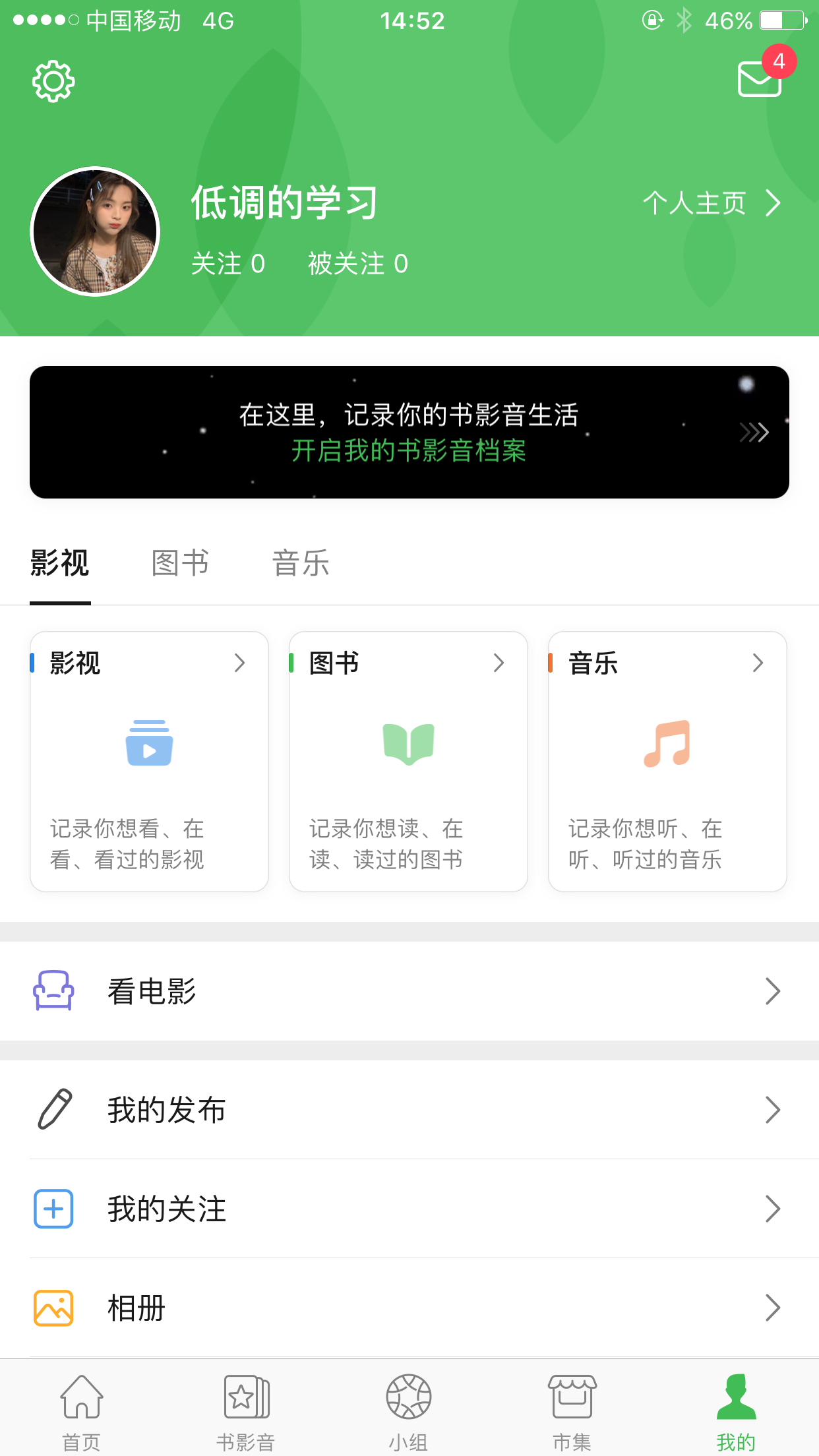 点赞/收藏 豆瓣任务，5秒一单 验收样图1