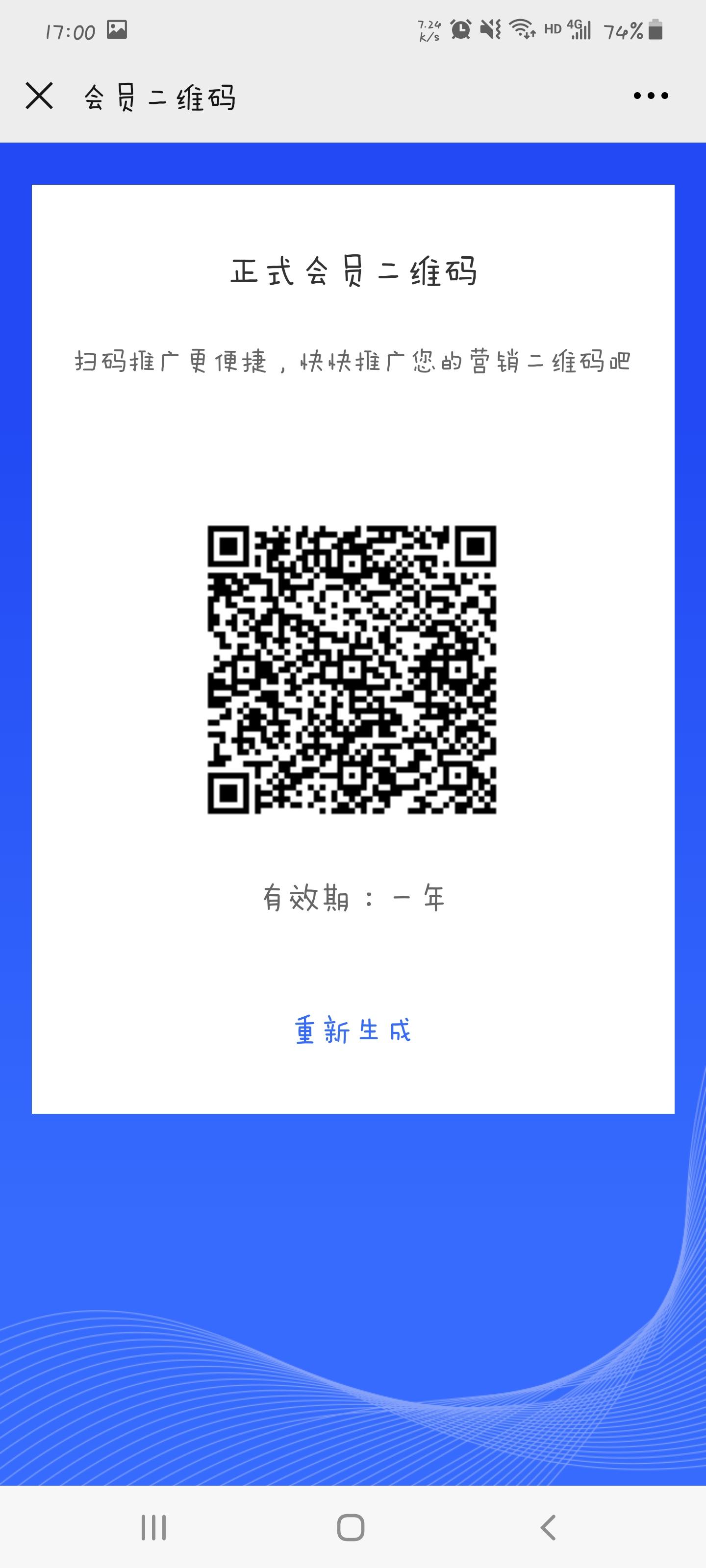 其他 手机用户139****3998的任务 步骤图1
