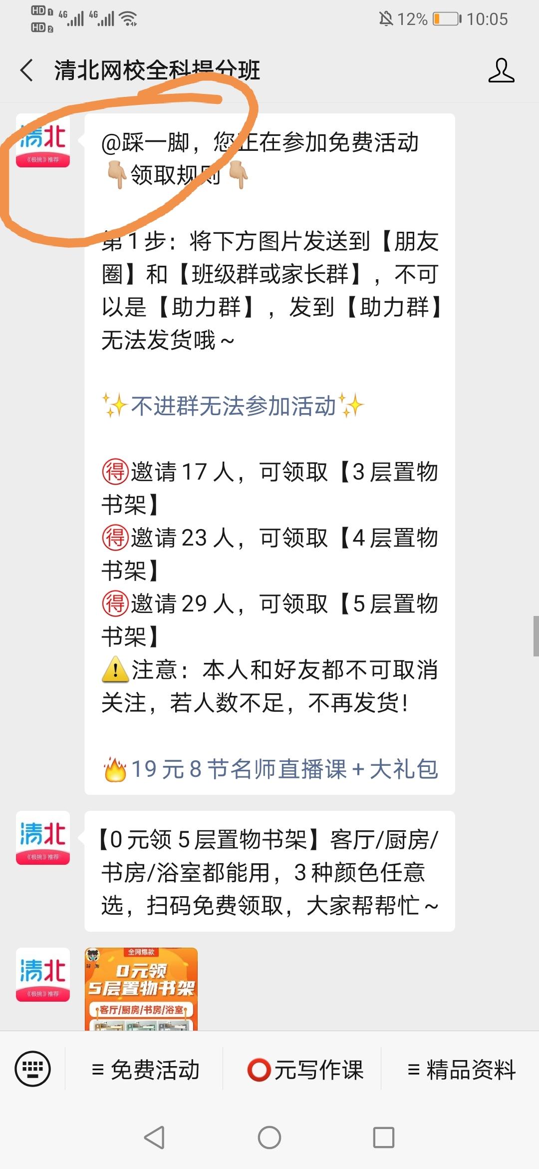 关注 手机用户182****73... 步骤图2