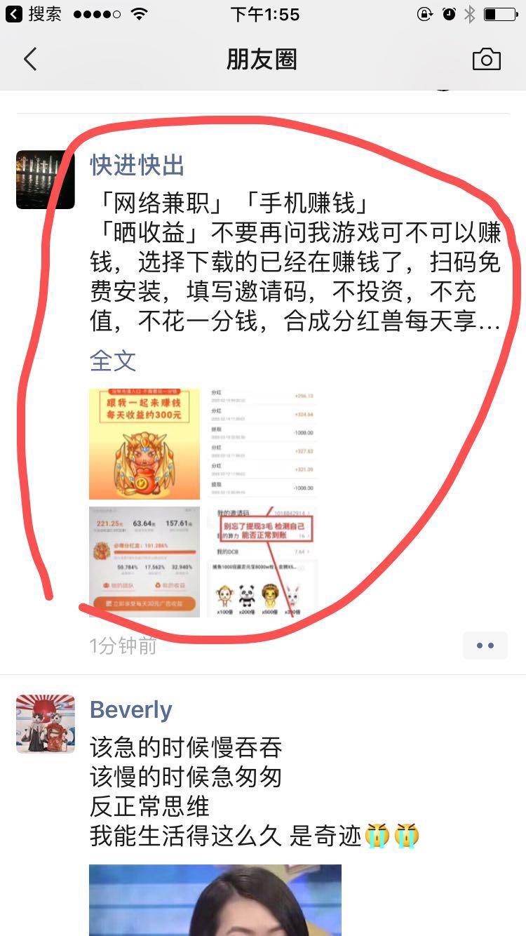 手机用户139****4815的转发任务 验收样图1