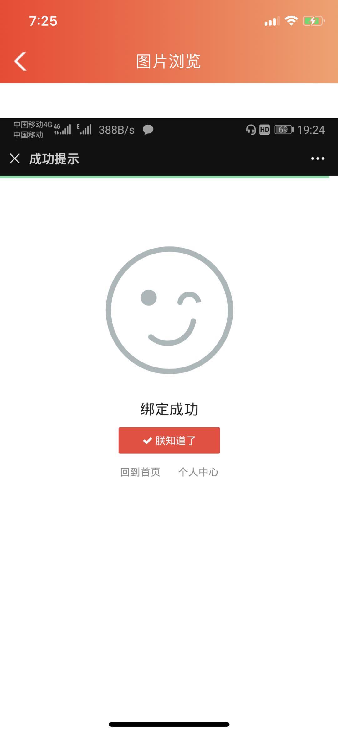 手机号码 手机用户181****7880的任务 验收样图1