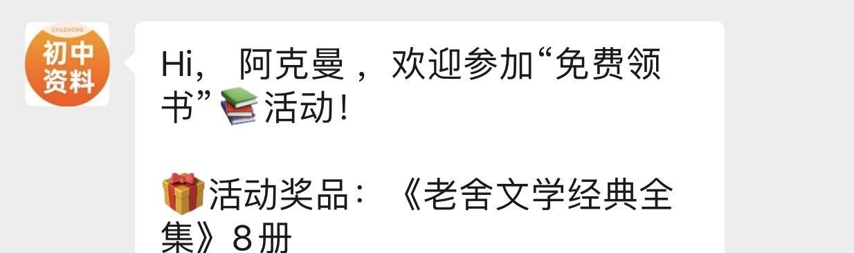 阿克曼的点击任务 验收样图1