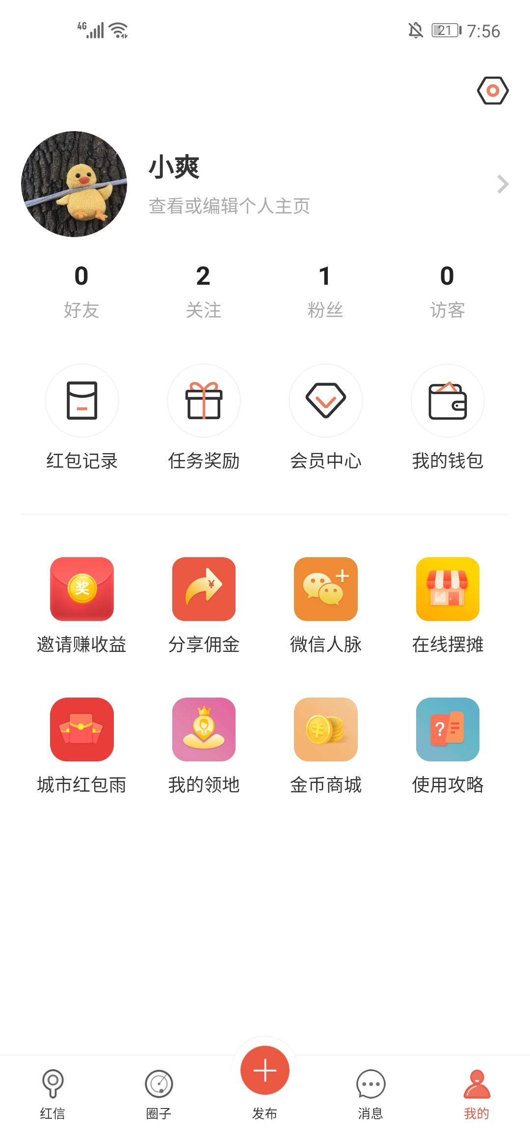 简单注册，每日领红包，自提 验收样图1
