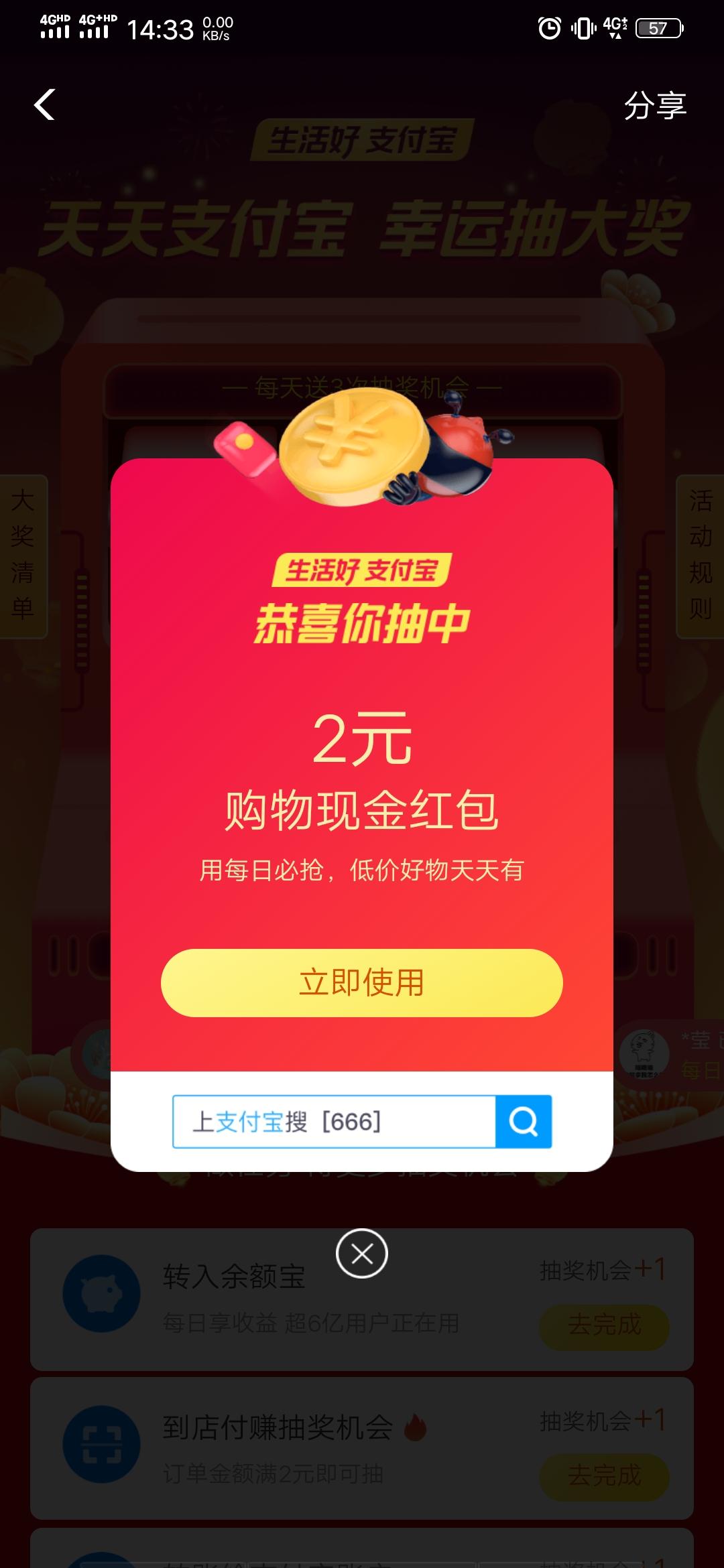Zoperone的自由任务 步骤图1