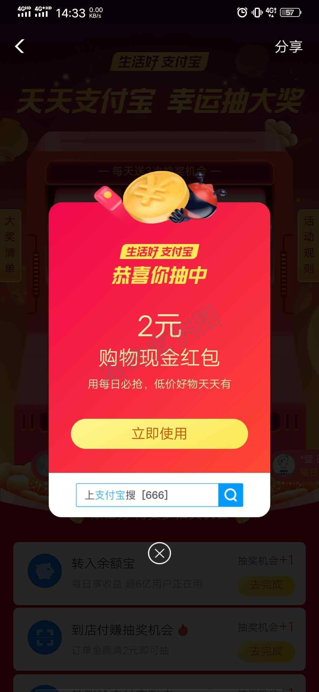 Zoperone的自由任务 步骤图1
