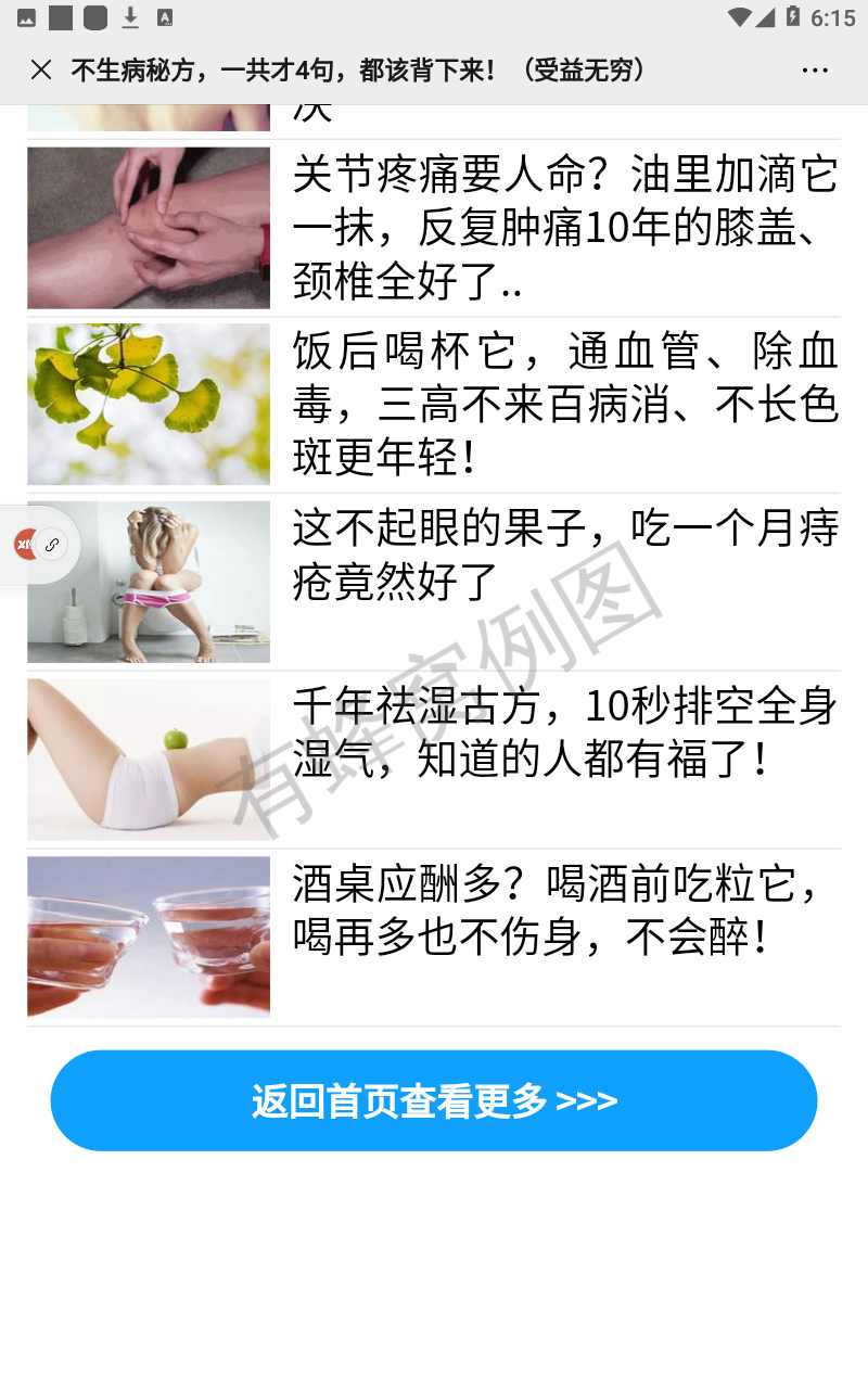 手机用户158****66... 步骤图2