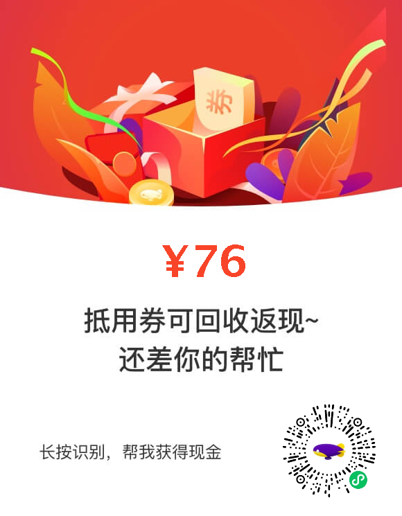 助力 小程序 同程简单助力，不用一分钟 步骤图1