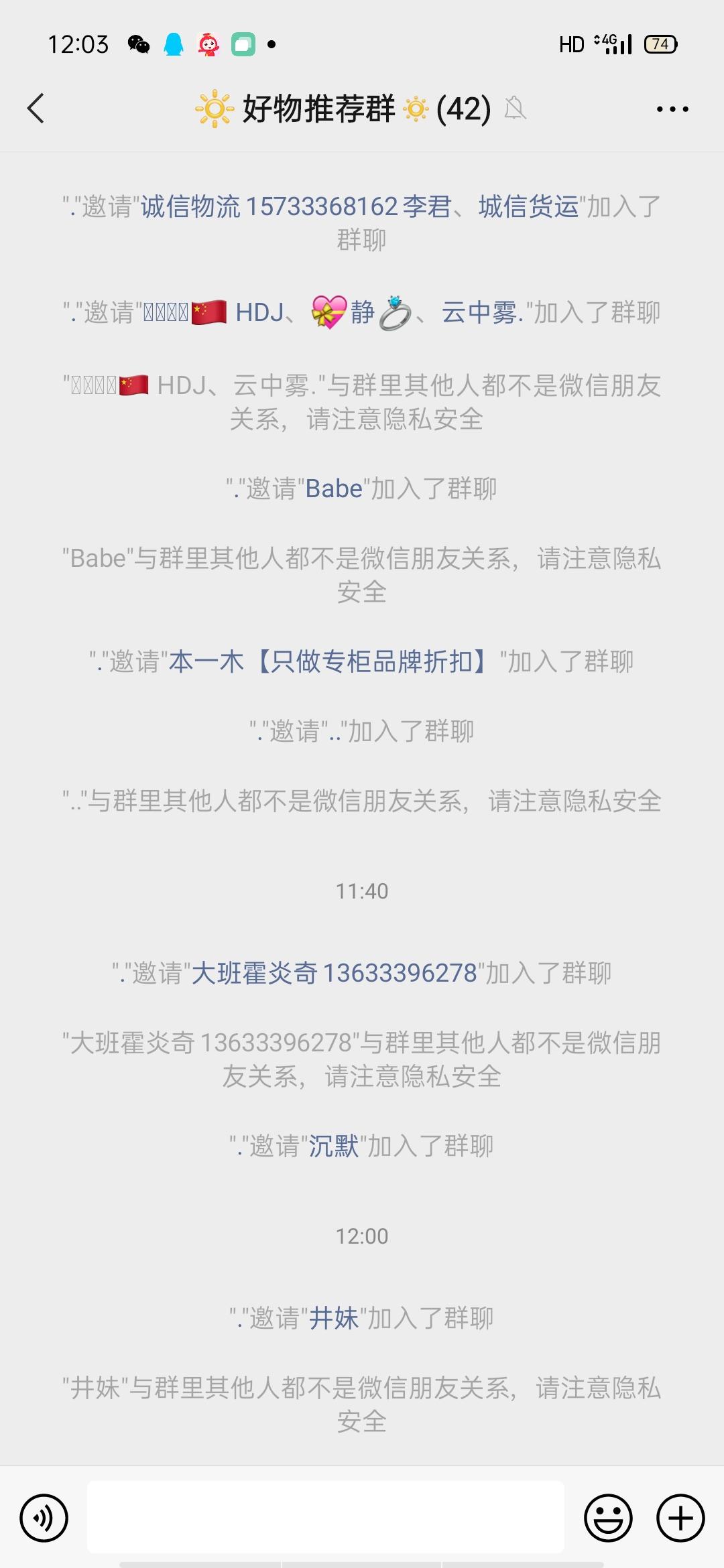 加群 洋洋的任务 验收样图1