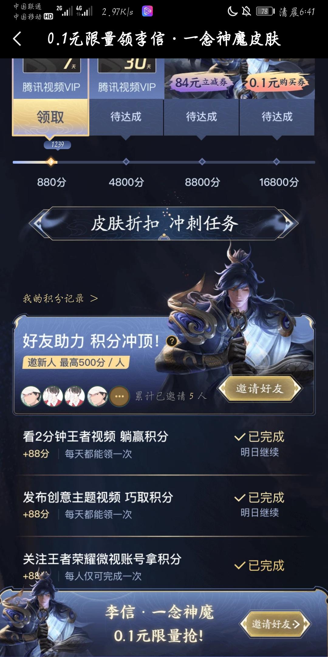 故里的点击任务 验收样图1