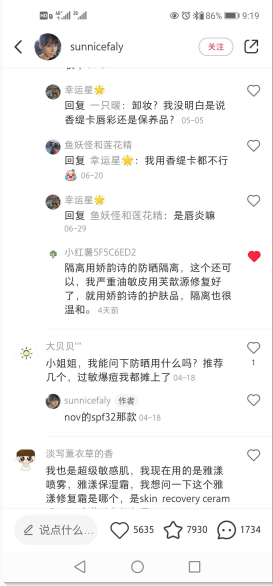 点赞/收藏 小红书 小红书评论点赞任务（su） 步骤图2