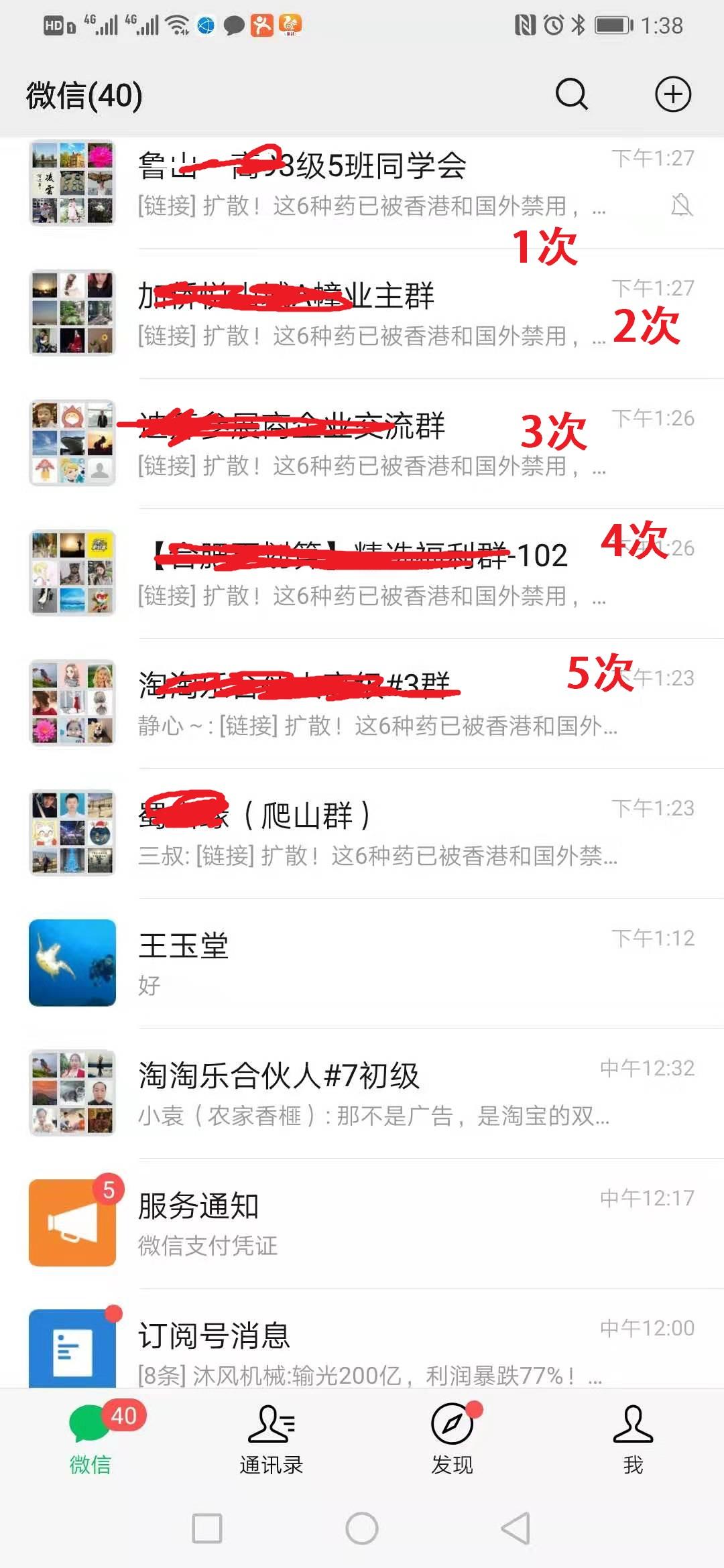 袁的转发任务 验收样图2
