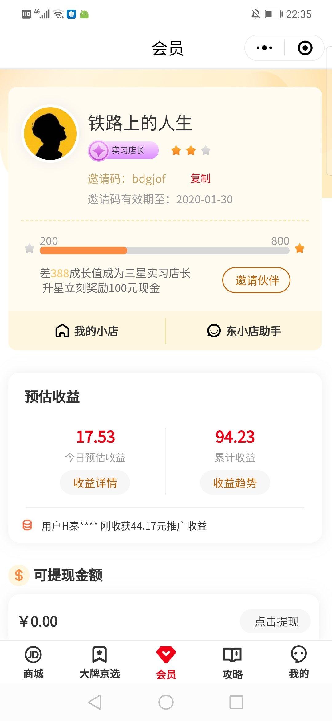 铁路上的人生.的点击任务 验收样图1