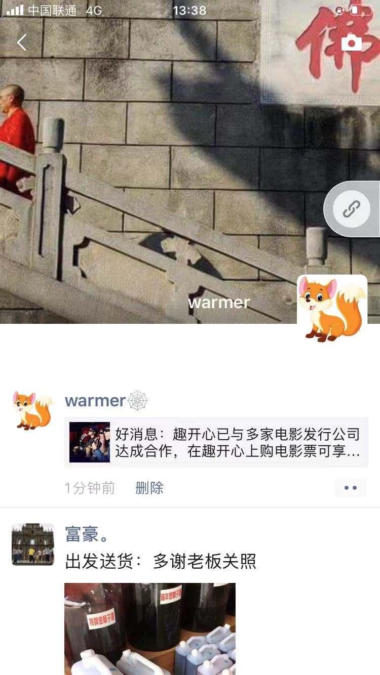 微信关注“趣开心”购电影票比美团还便家 验收样图3