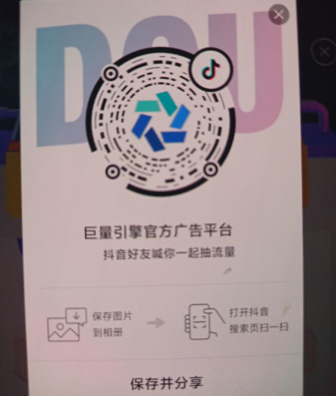 点击 手机号码 抖音 抖音扫码任务点击（ 步骤图1