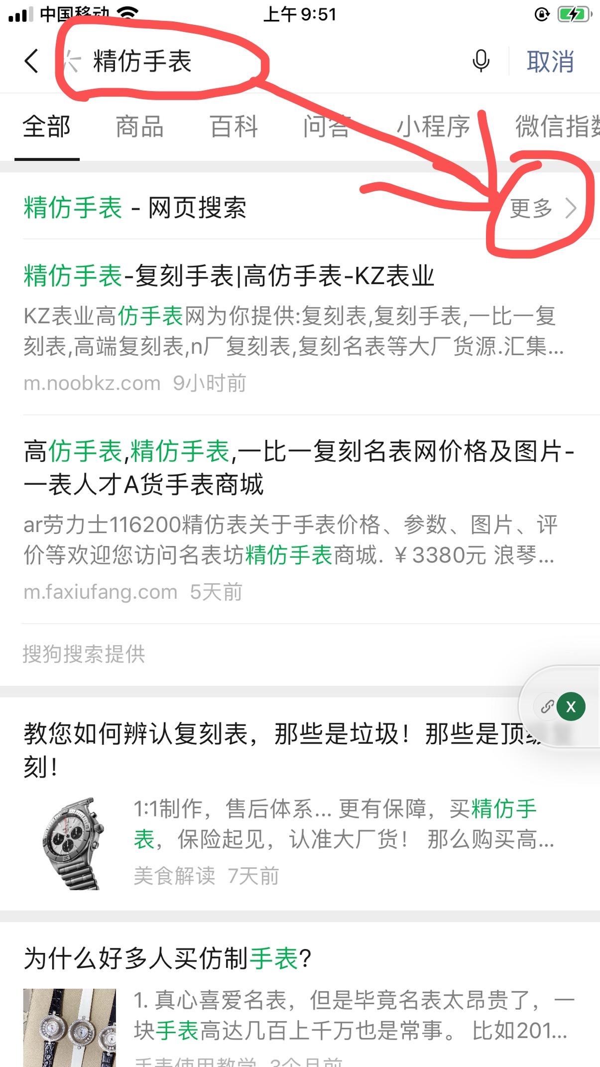 其他 劲阅读 步骤图3