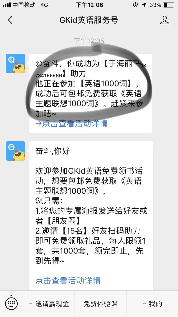 于海丽℡₁₈₇₃₄₁₅₅₅₆₆的关注任务 验收样图1