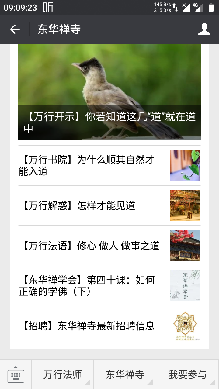 佛缘☸ 步骤图1
