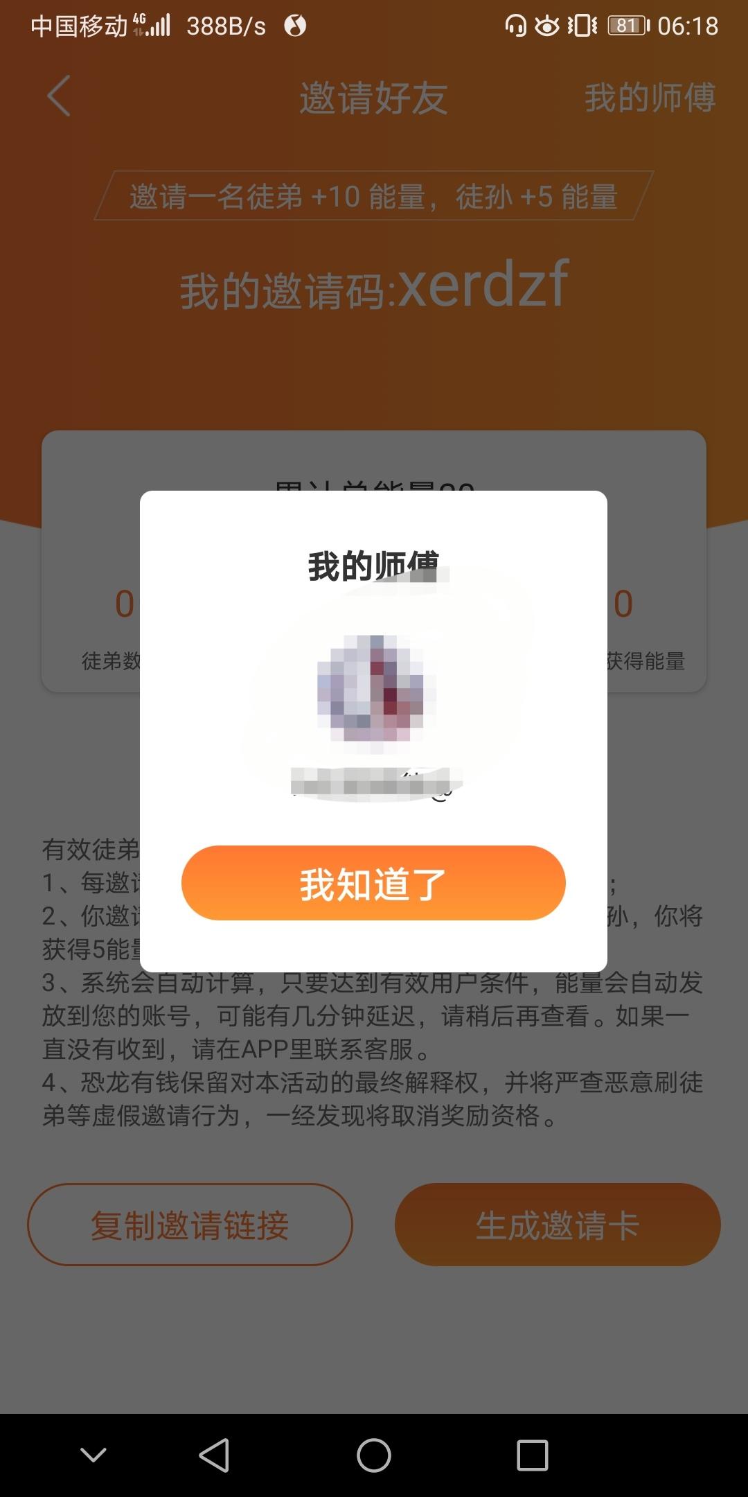 SsIiTtAaNn的注册任务 验收样图2