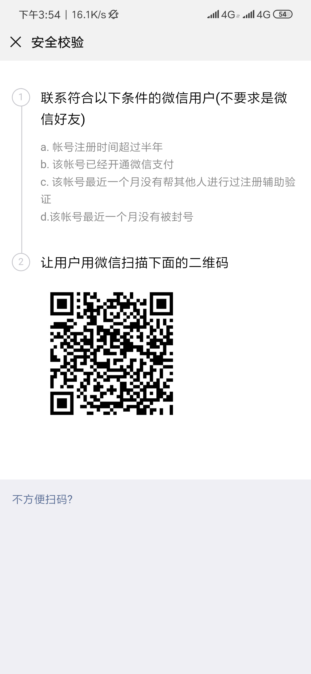 房东的点击任务 步骤图1