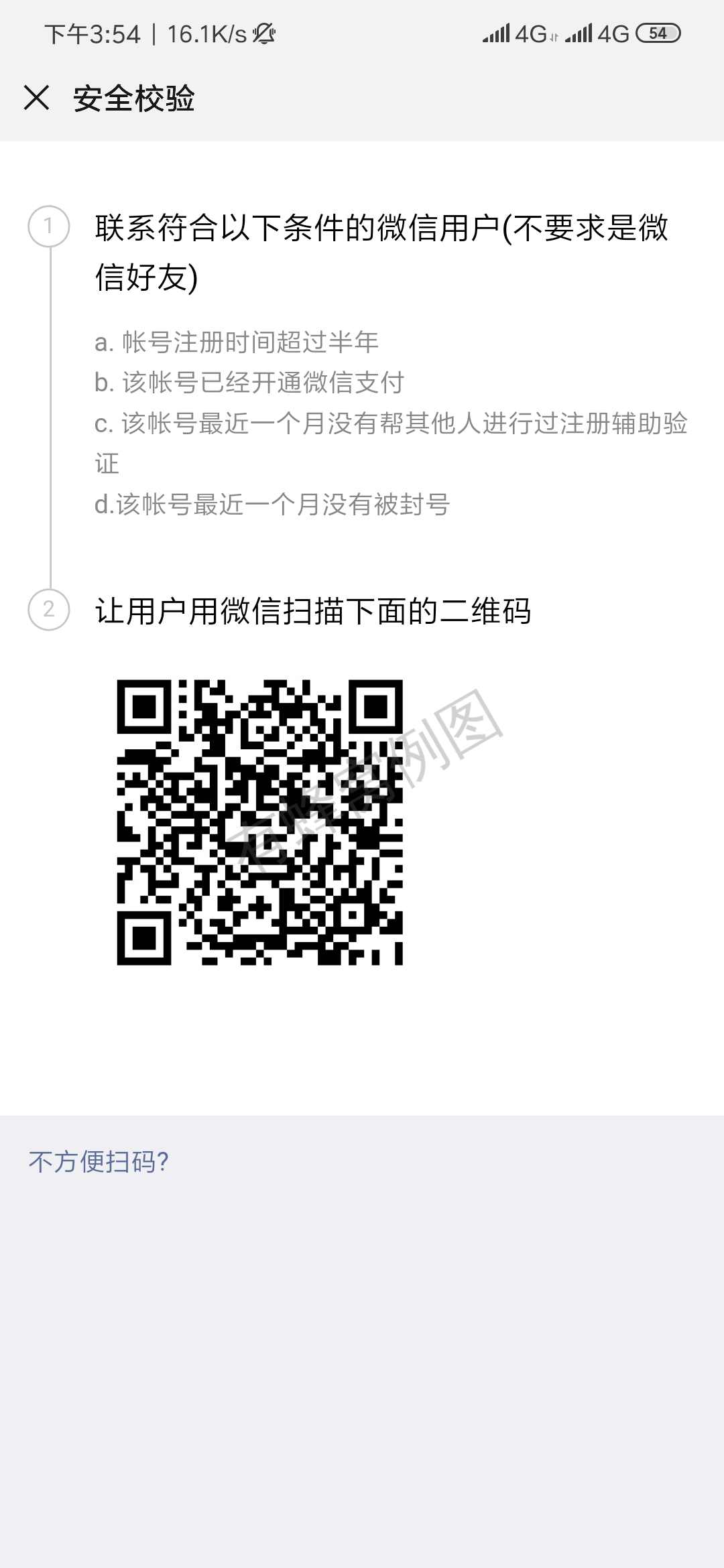 房东的点击任务 步骤图1