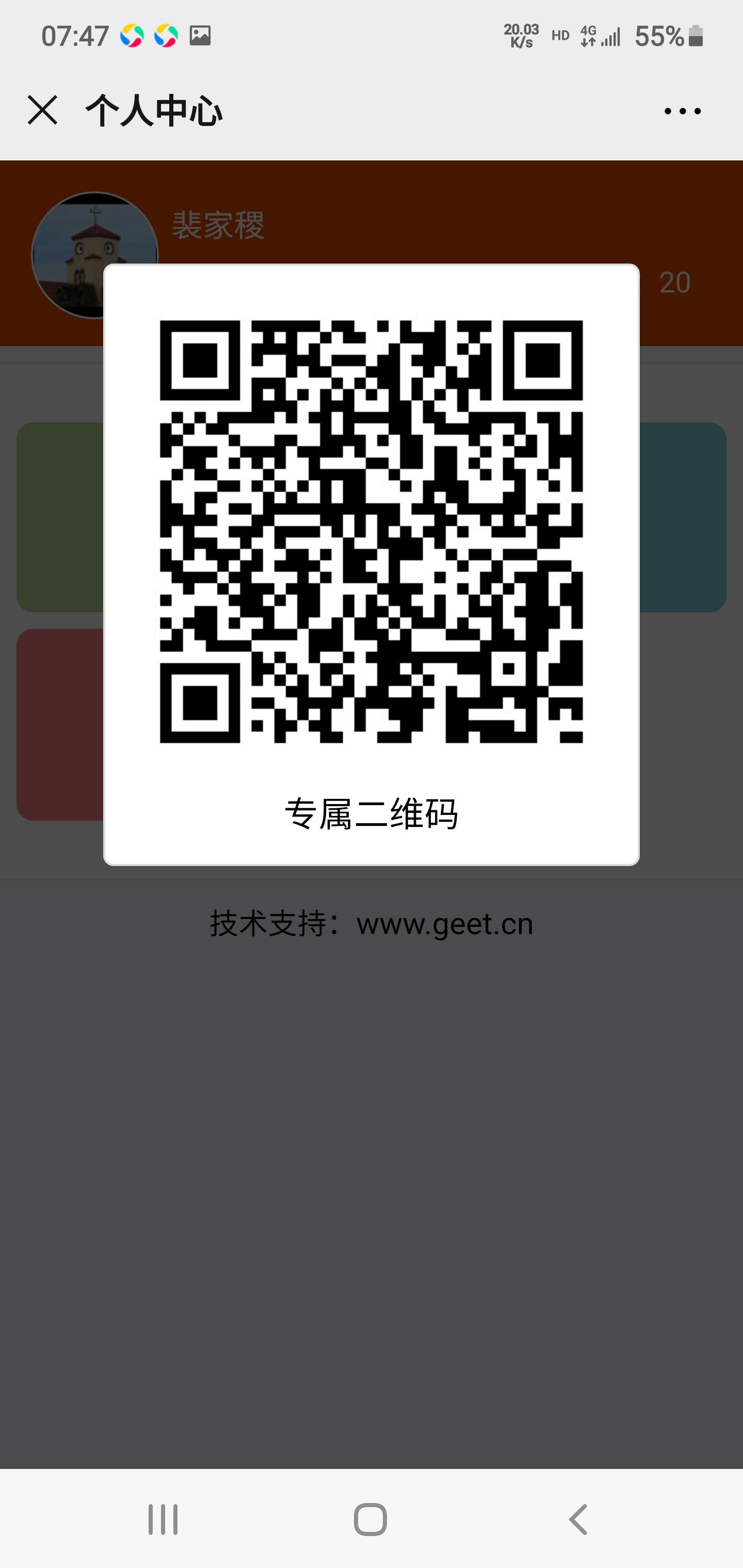 一键关注公众号 步骤图1