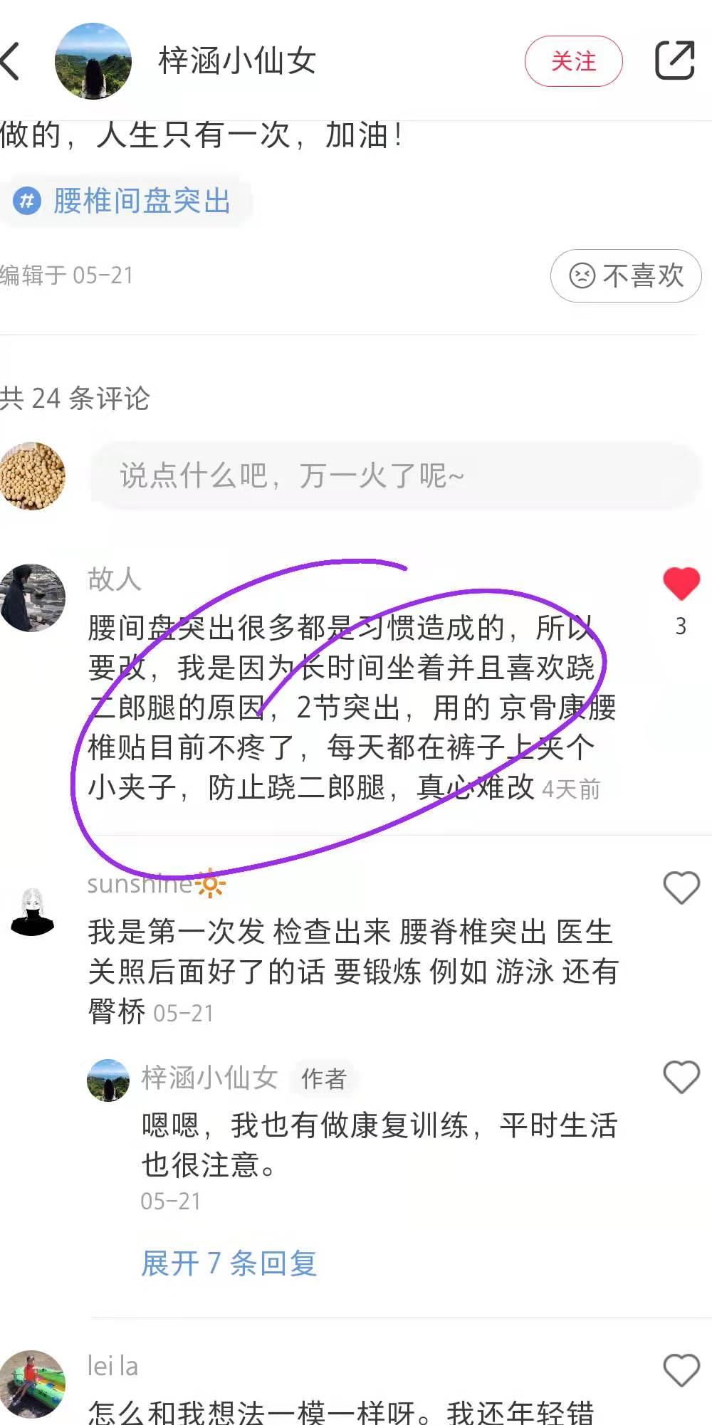 小红书 小红书点赞的任务 步骤图1